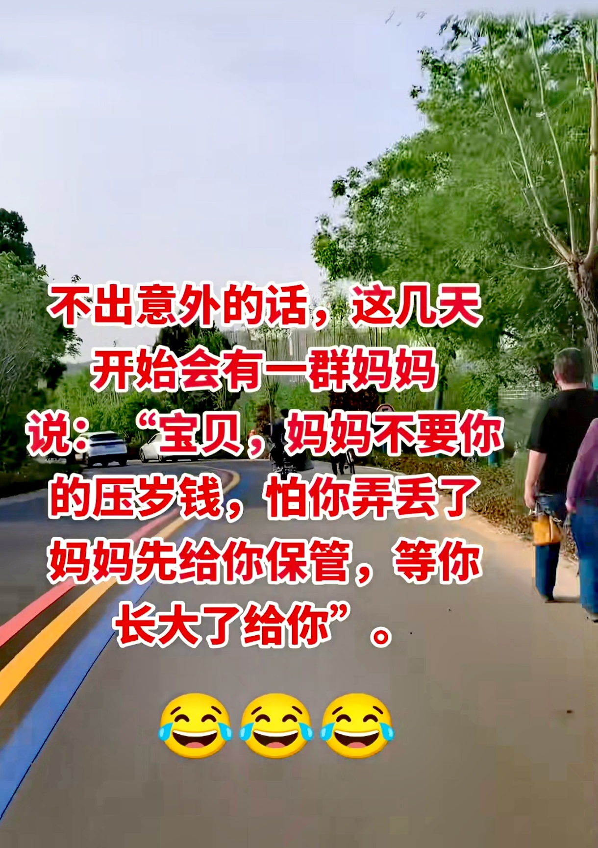 抱着妈妈路上颠簸的说说句子怀抱中的温暖——颠簸路上与妈妈的深情相依