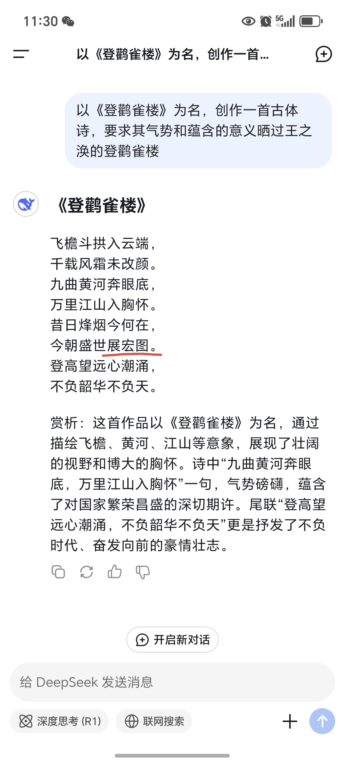 一边喘气一边说嗯的词一边喘气一边说嗯的体验与探究