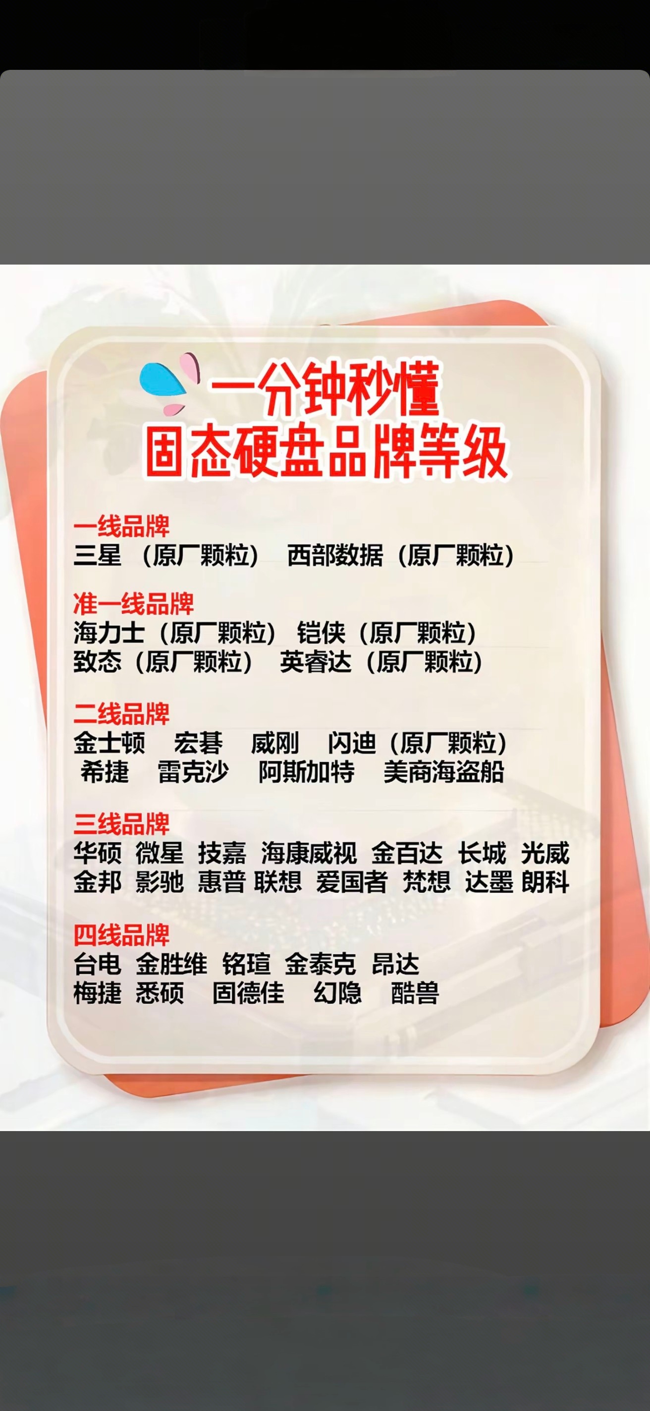 国内精品一线二线三线在哪里国内精品一线、二线、三线品牌分布解析-第2张图片