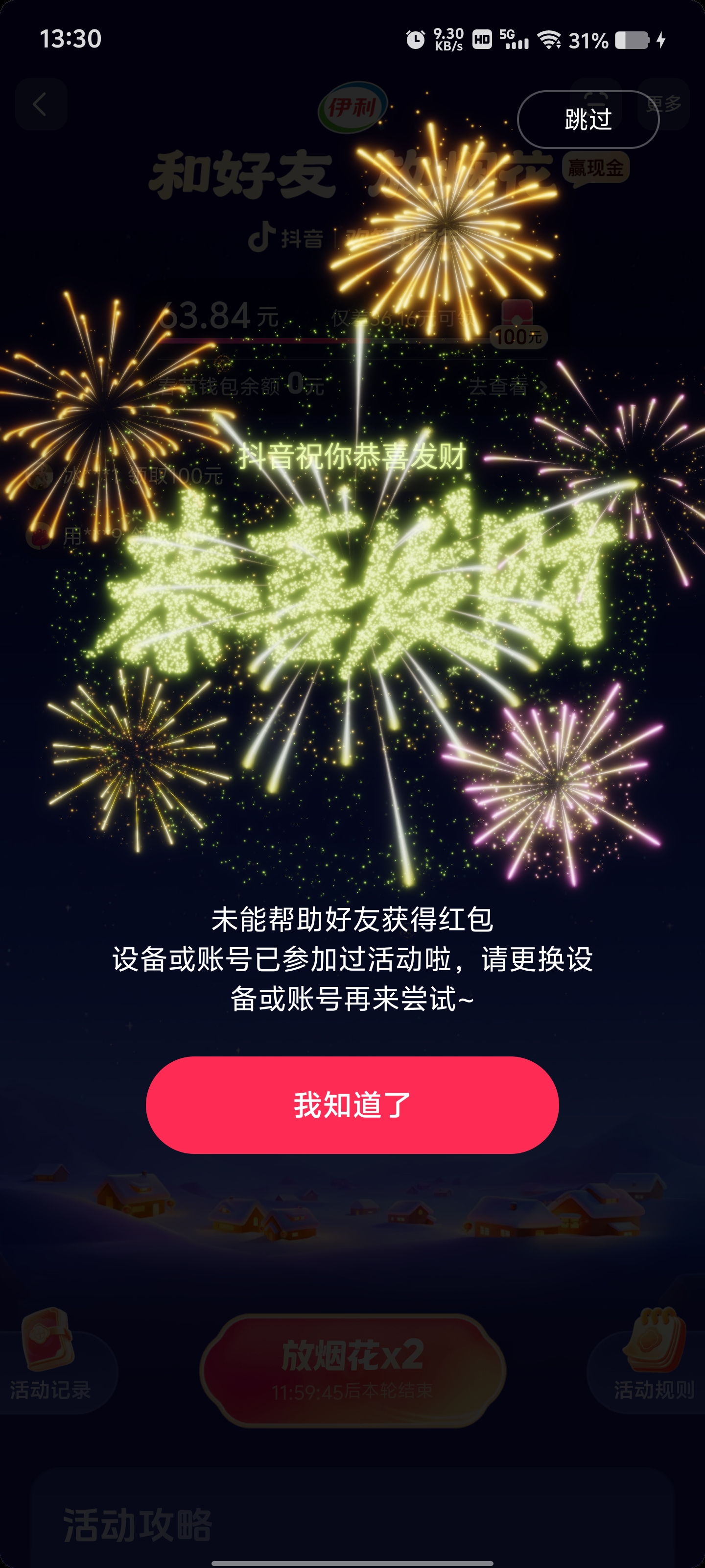 支付宝集五福今日开启陕西省安康市石泉县天气预报支付宝集五福今日开启，迎接新春的喜悦与期待-第2张图片