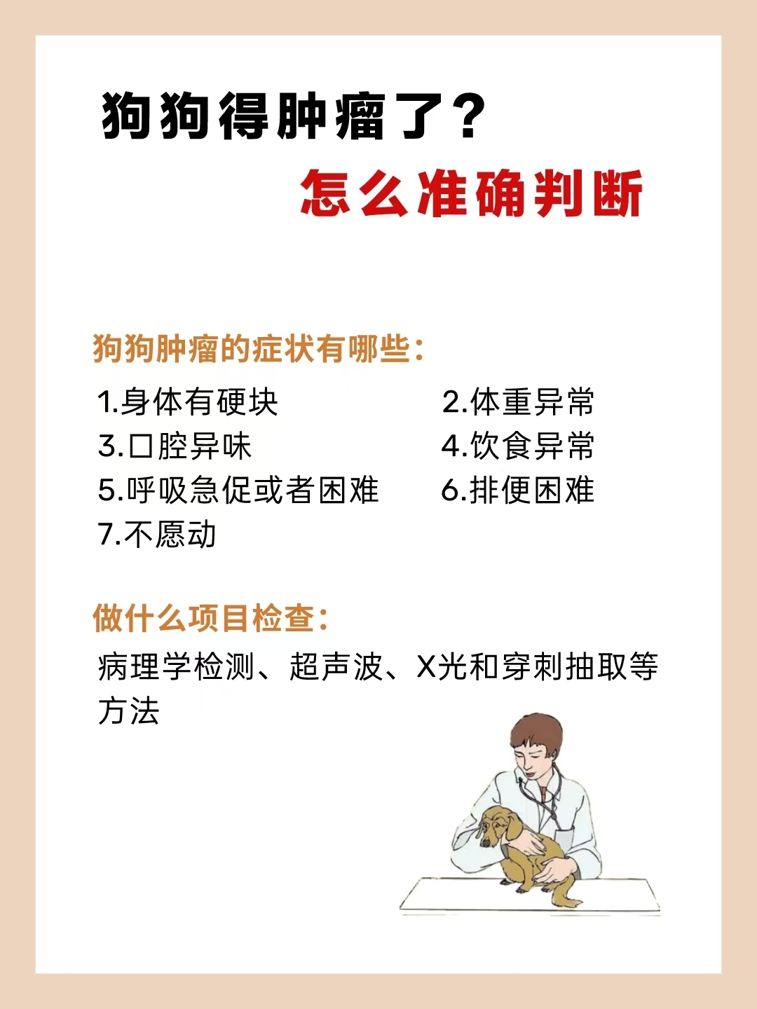 狗的大东西卡在里面好疼狗狗遭遇困境，又长又大的身躯卡住了，如何解救？