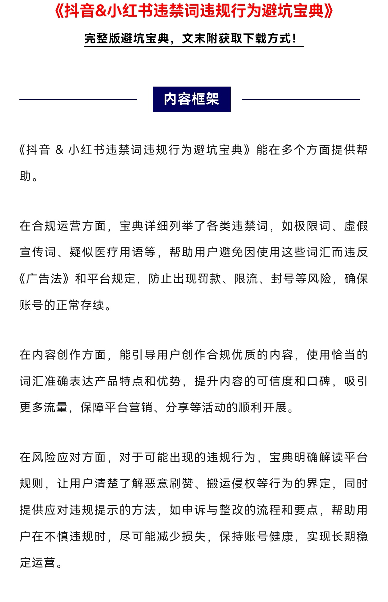 抖短视频破解版下载ios警惕非法行为，切勿尝试抖抈短视频APP免费破解下载-第2张图片