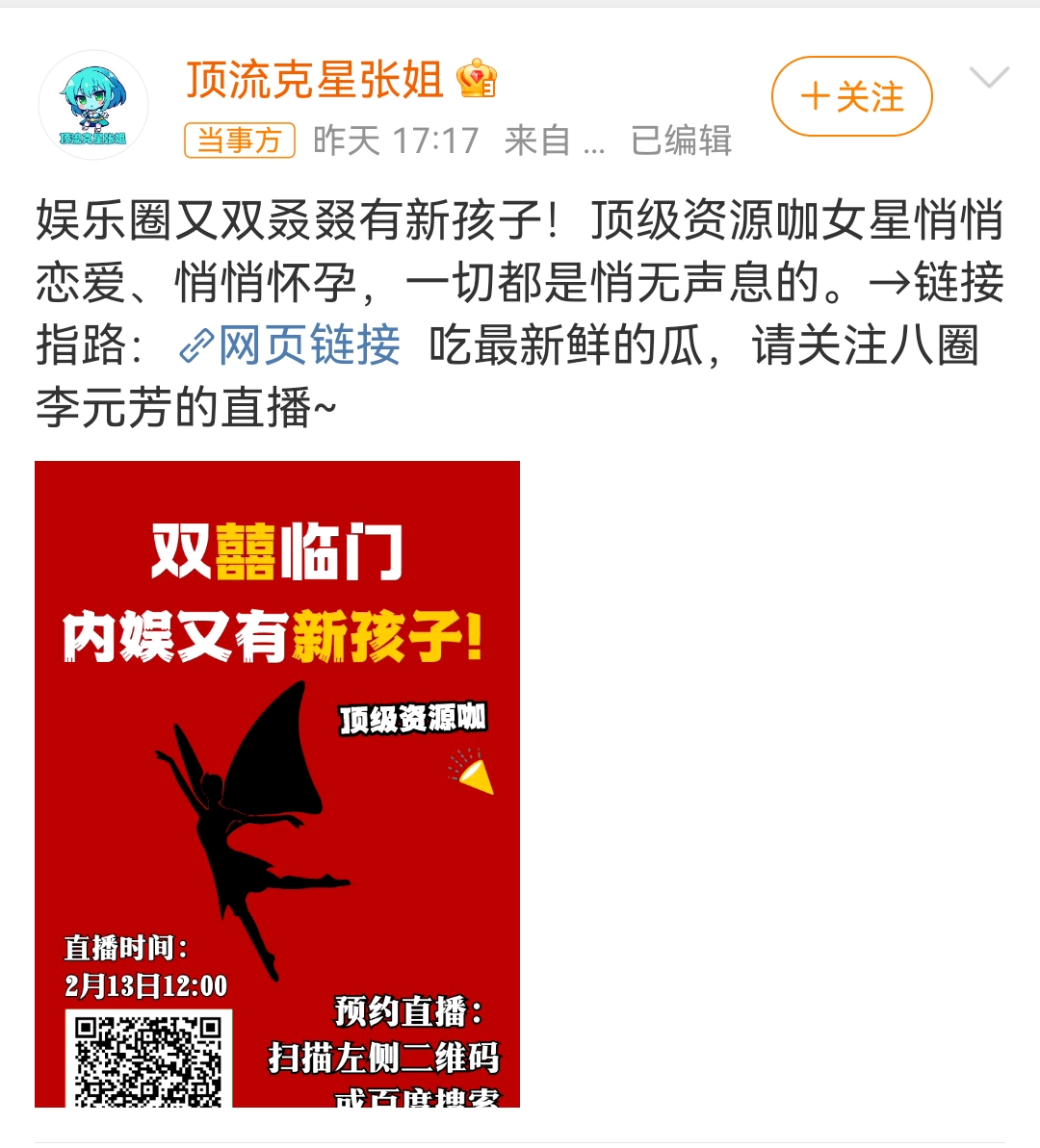 艺人助理的幕后世界——揭秘娱乐圈的NH现象