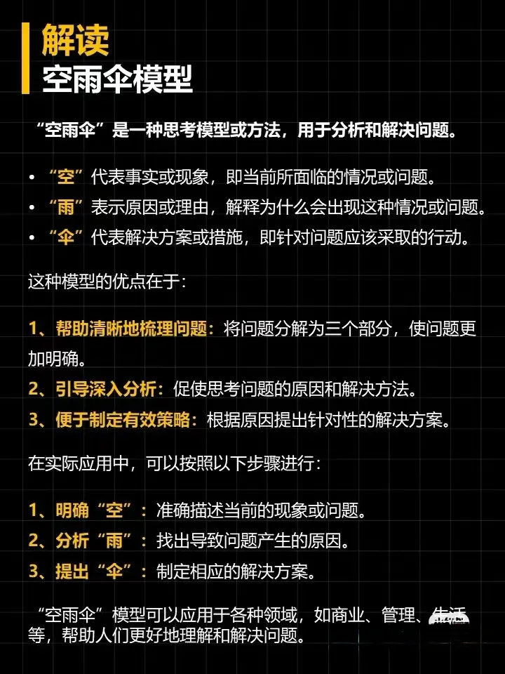 领导车里多次的情境与思考