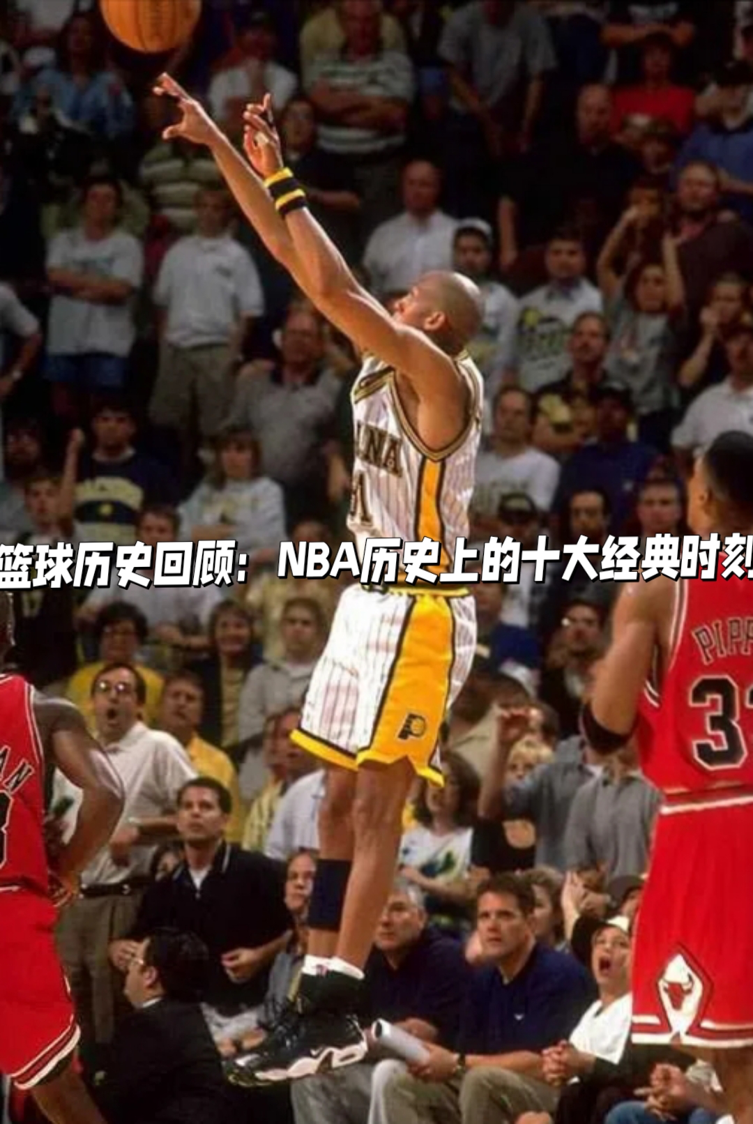 2006年nba总决赛2006年NBA总决赛，热血沸腾的篮球盛宴