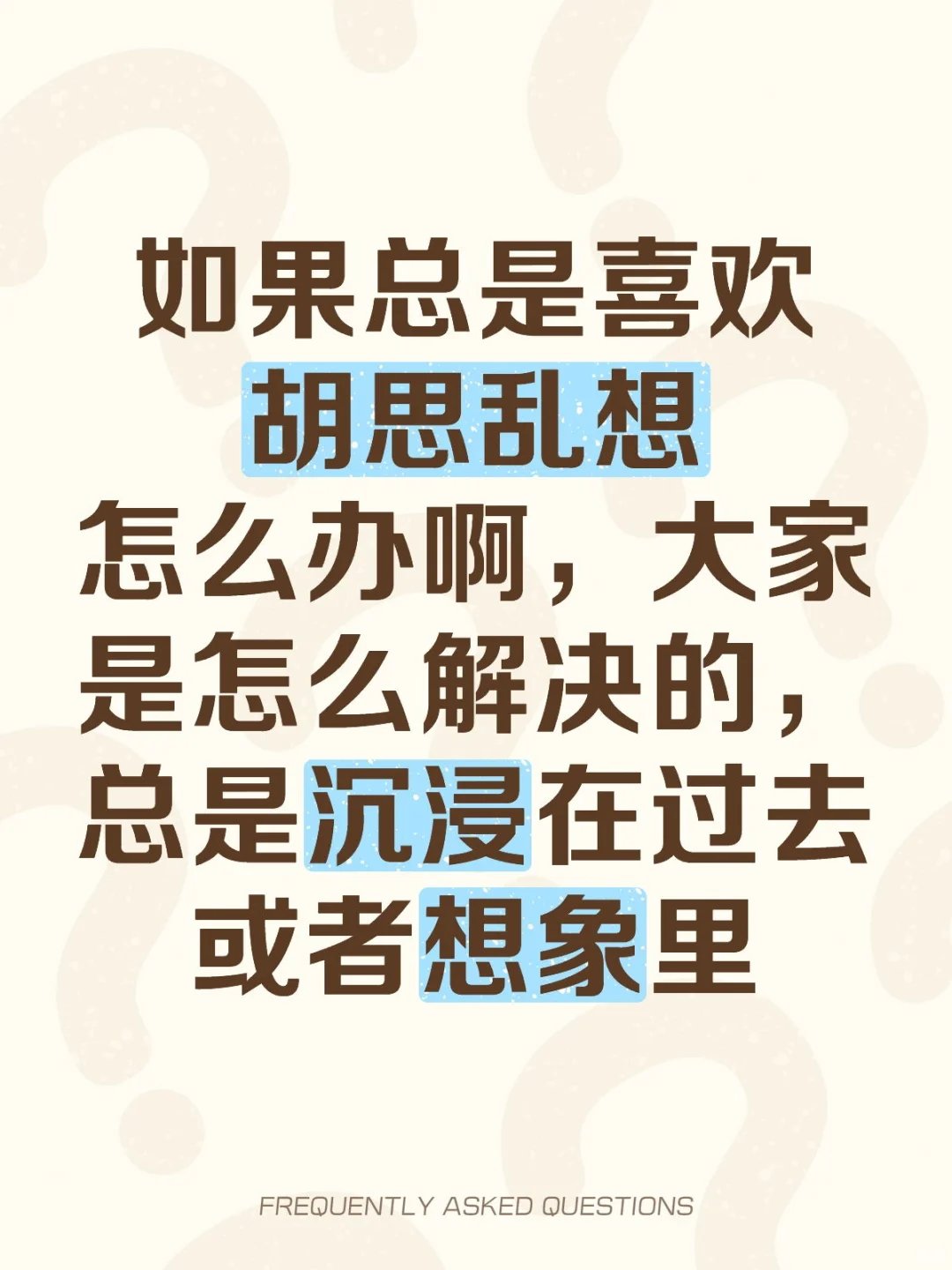 误会引发的困扰，你弄得人家里都是水-第2张图片