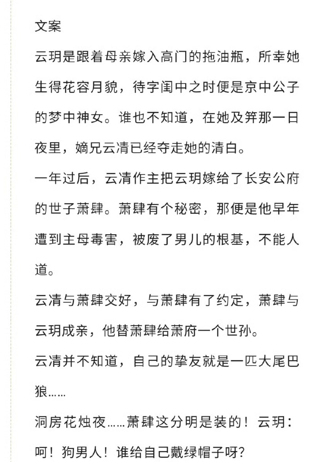 婆文推荐po精选婆文推荐，带你领略不一样的阅读体验-第3张图片