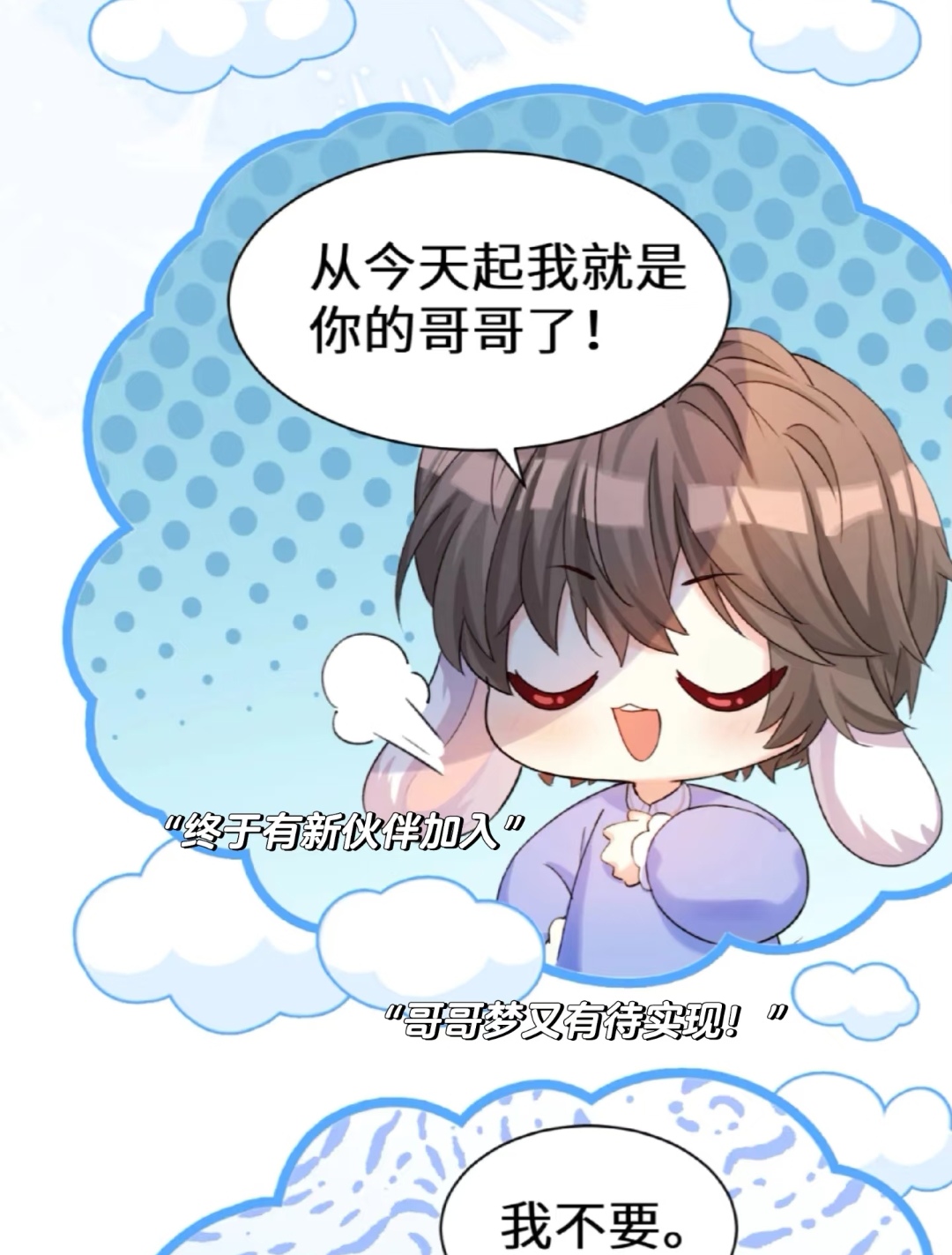 小兔兔被男生吃会发出什么声音呢小兔兔与男生之间的奇妙互动，探索小兔兔被男生吃会发出何种声音-第3张图片