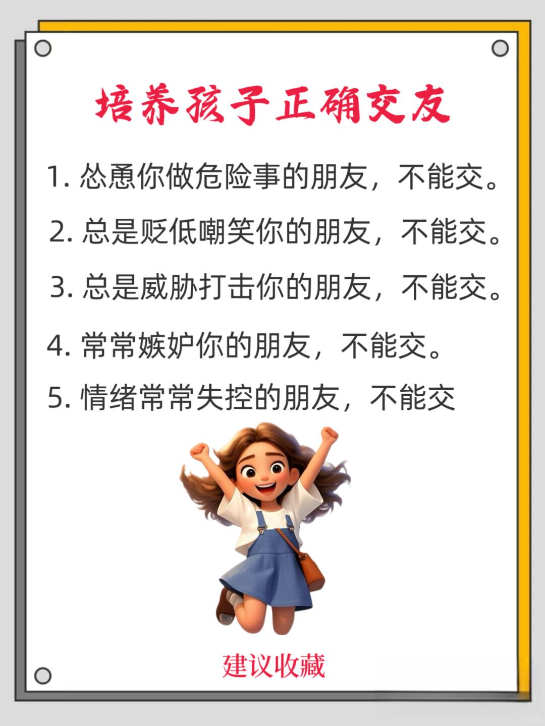 父母和子女交换人生会怎么样父母儿女间的温馨交换-第2张图片