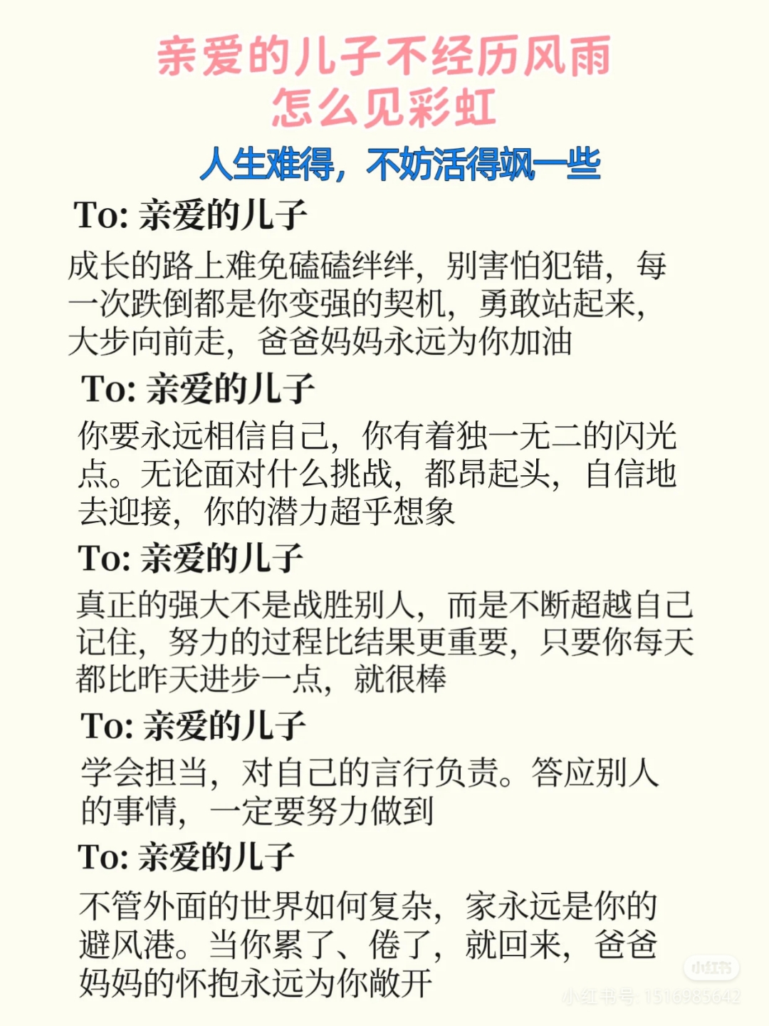 故意让儿子看见自己以父爱之名，故意让儿子看见自己