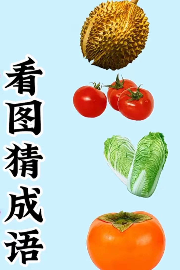 多彩果蔬的奇妙世界——榴莲、茄子、香蕉、丝瓜、黄瓜与西红柿的探索-第3张图片