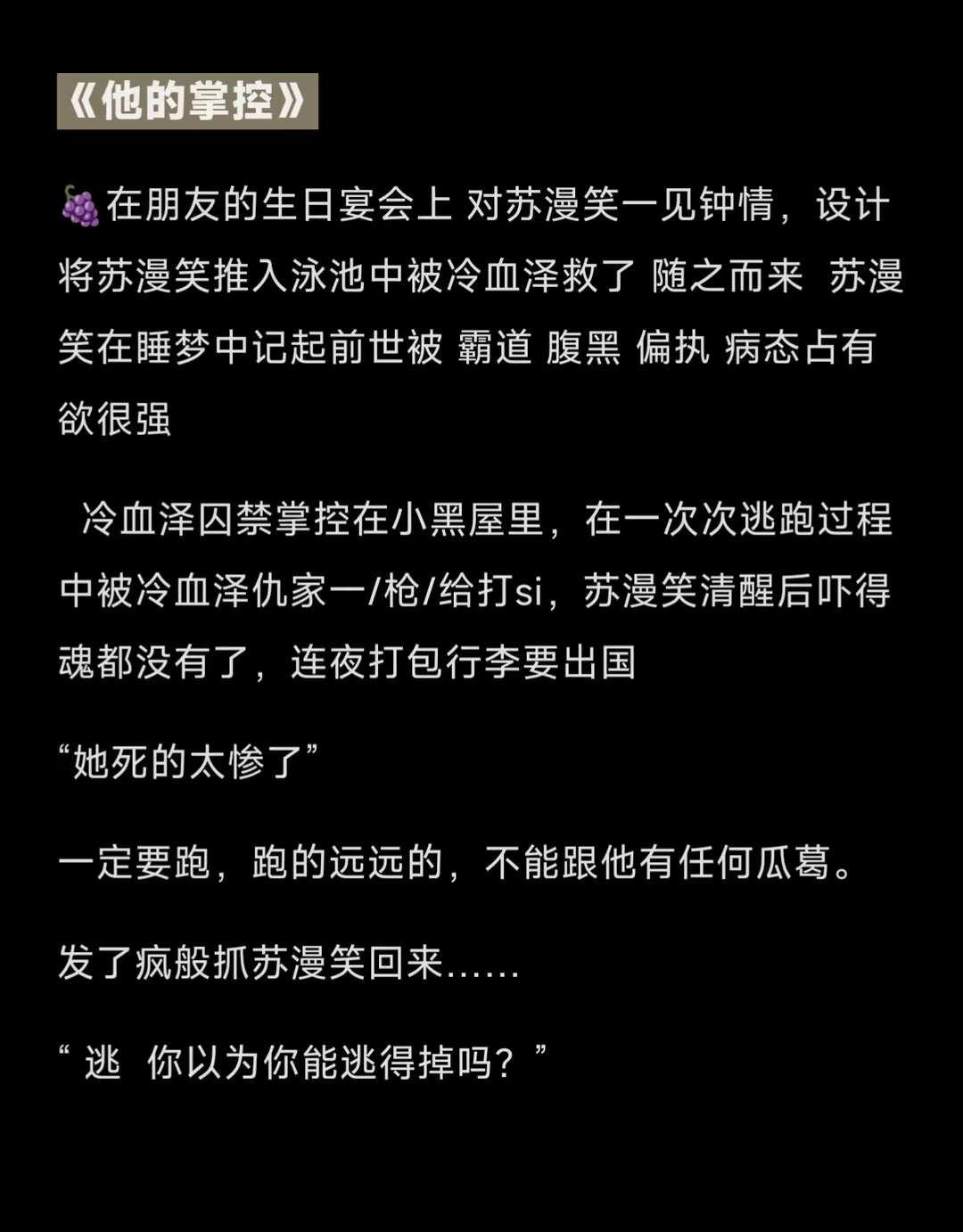 婆文推荐po精选婆文推荐，带你领略不一样的阅读魅力