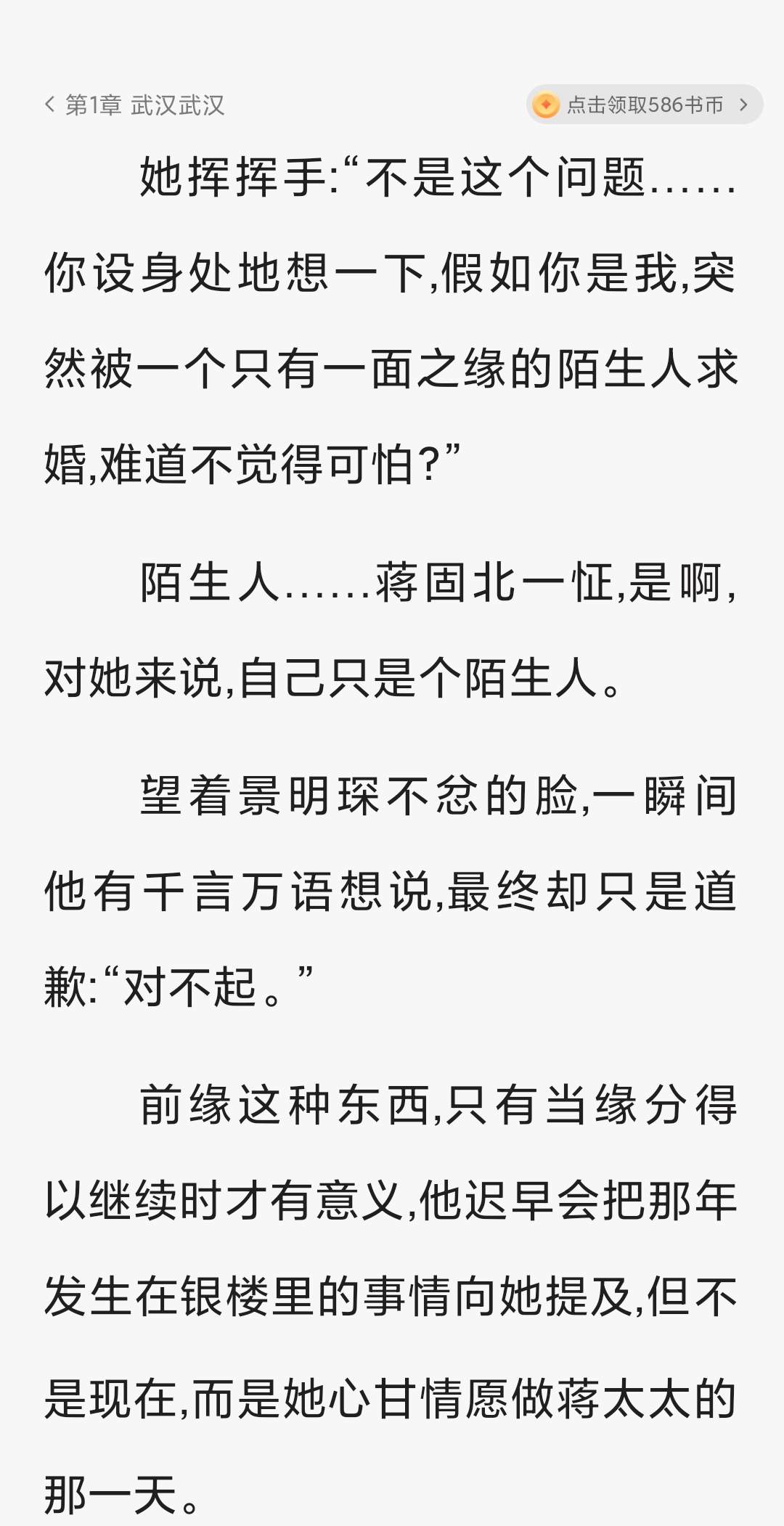 碎梦刀小说碎梦刀，破碎的梦境与深邃的内心世界-第2张图片
