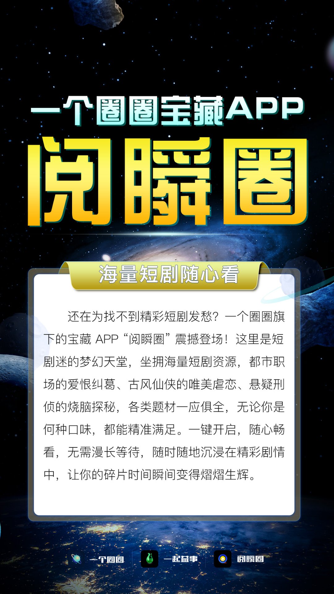 看免费的短剧软件哪个好色天堂下载，探索数字娱乐的无限可能-第3张图片