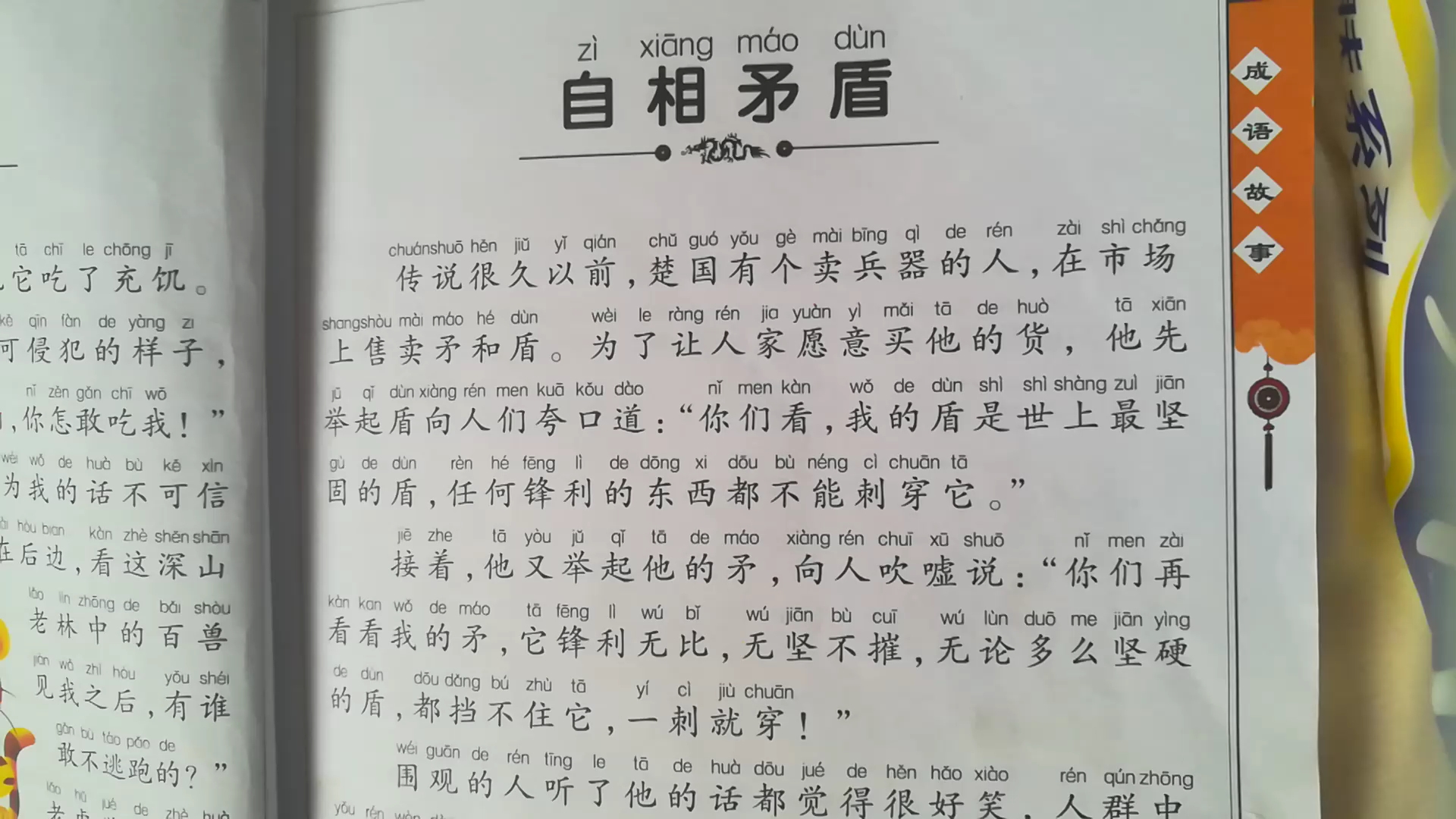 自己对准它自己动作的成语自我探索与自我成长，我对准自己动-第2张图片