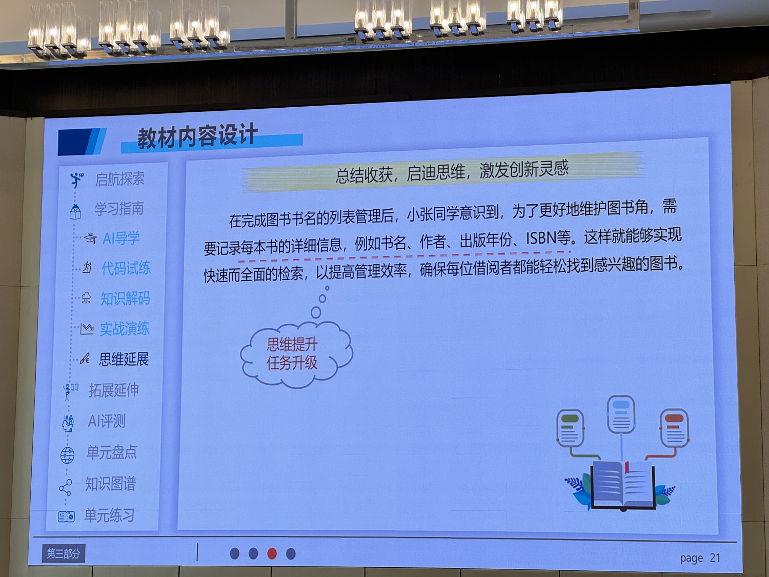 思路高清论坛下载高清论坛思路网——网络交流与知识共享的新平台