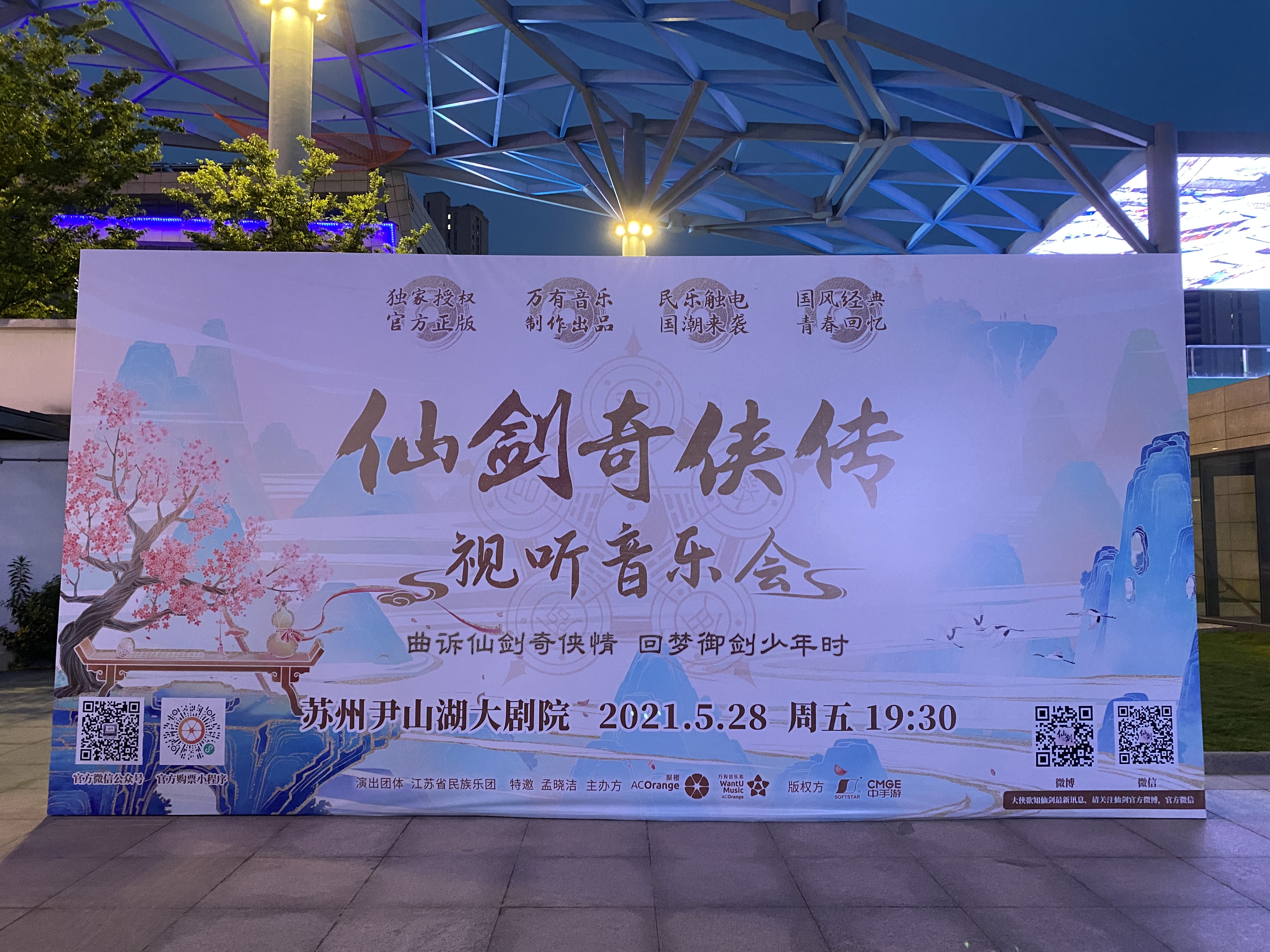 御剑江湖歌曲御剑江湖，剑气纵横的武侠世界-第2张图片