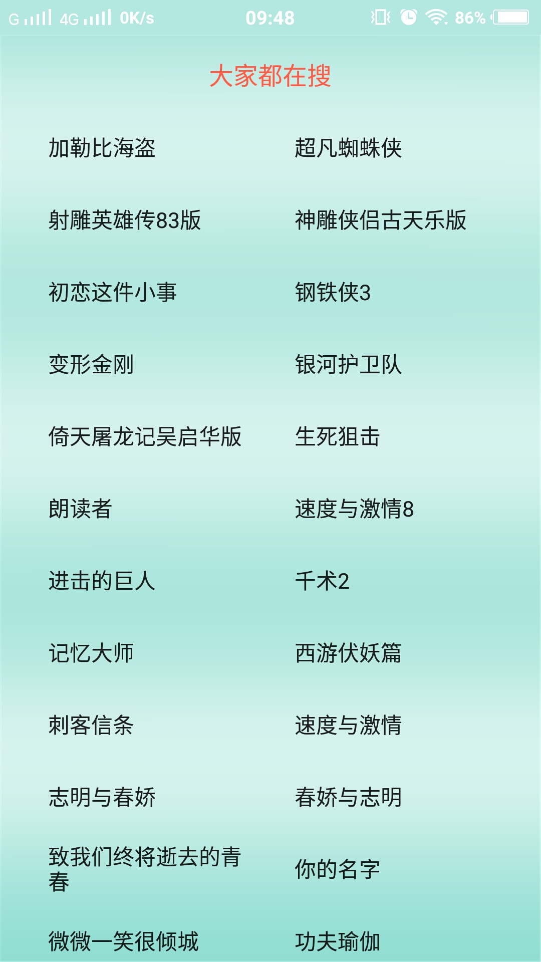 番号搜索，网络时代的便捷资源探索-第2张图片