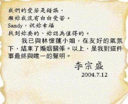 李宗盛林忆莲最后在一起了吗李宗盛与林忆莲，缘起缘灭，为何终成离别？-第2张图片