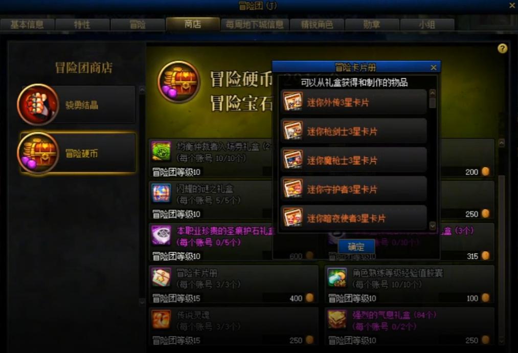 dnf送npc什么礼物DNF送NPC礼物全攻略-第2张图片