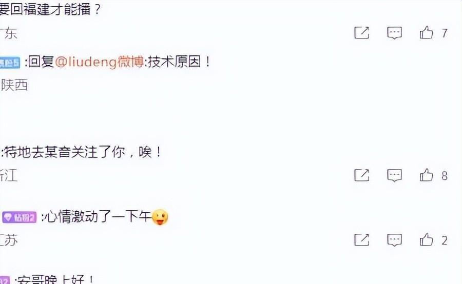黄版本富二代在抖音的崛起之路-第1张图片