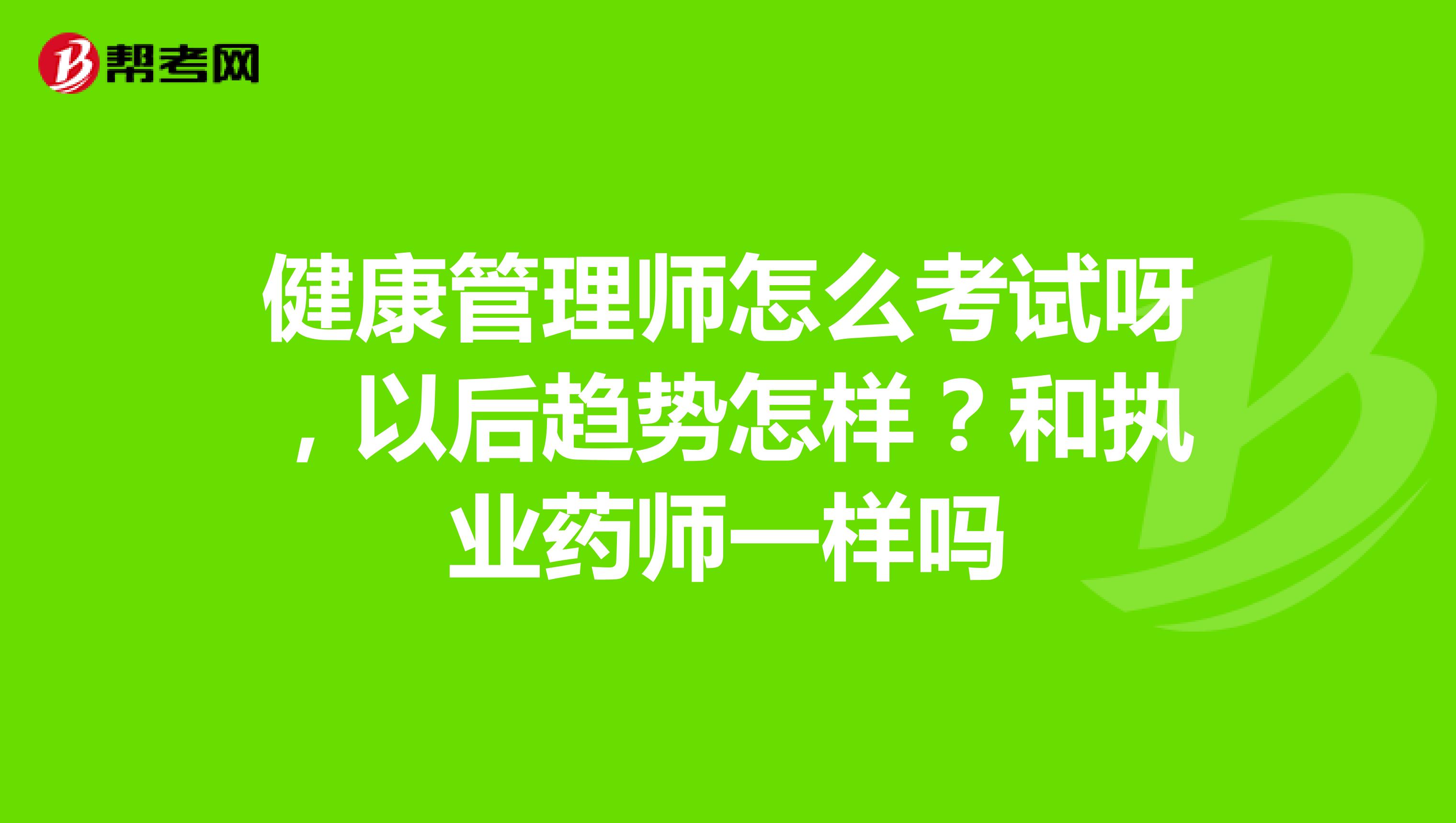 药师加点，提升药效与健康管理的智慧策略-第1张图片