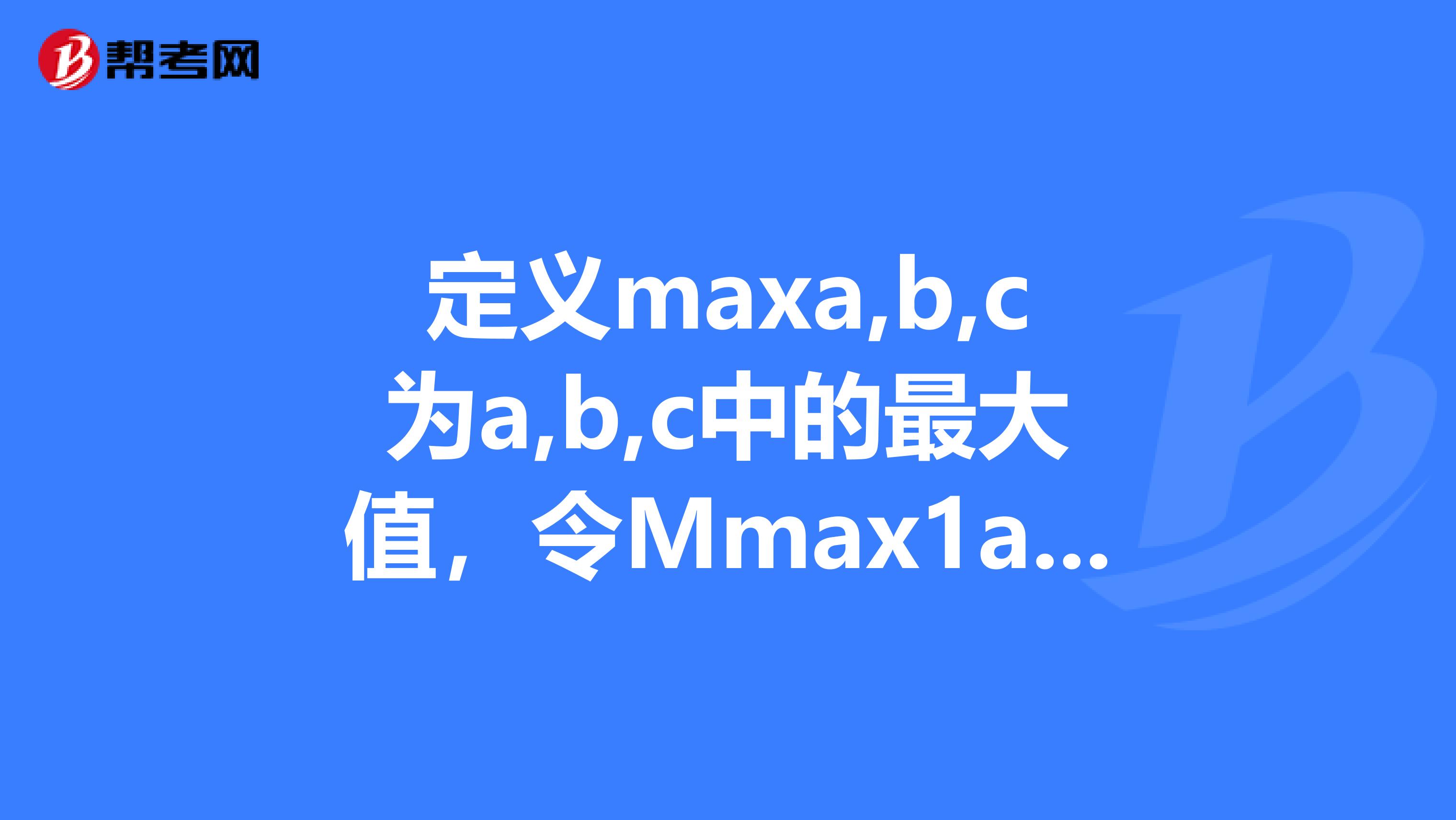 b是大的好还是小的好B，大好还是小好？