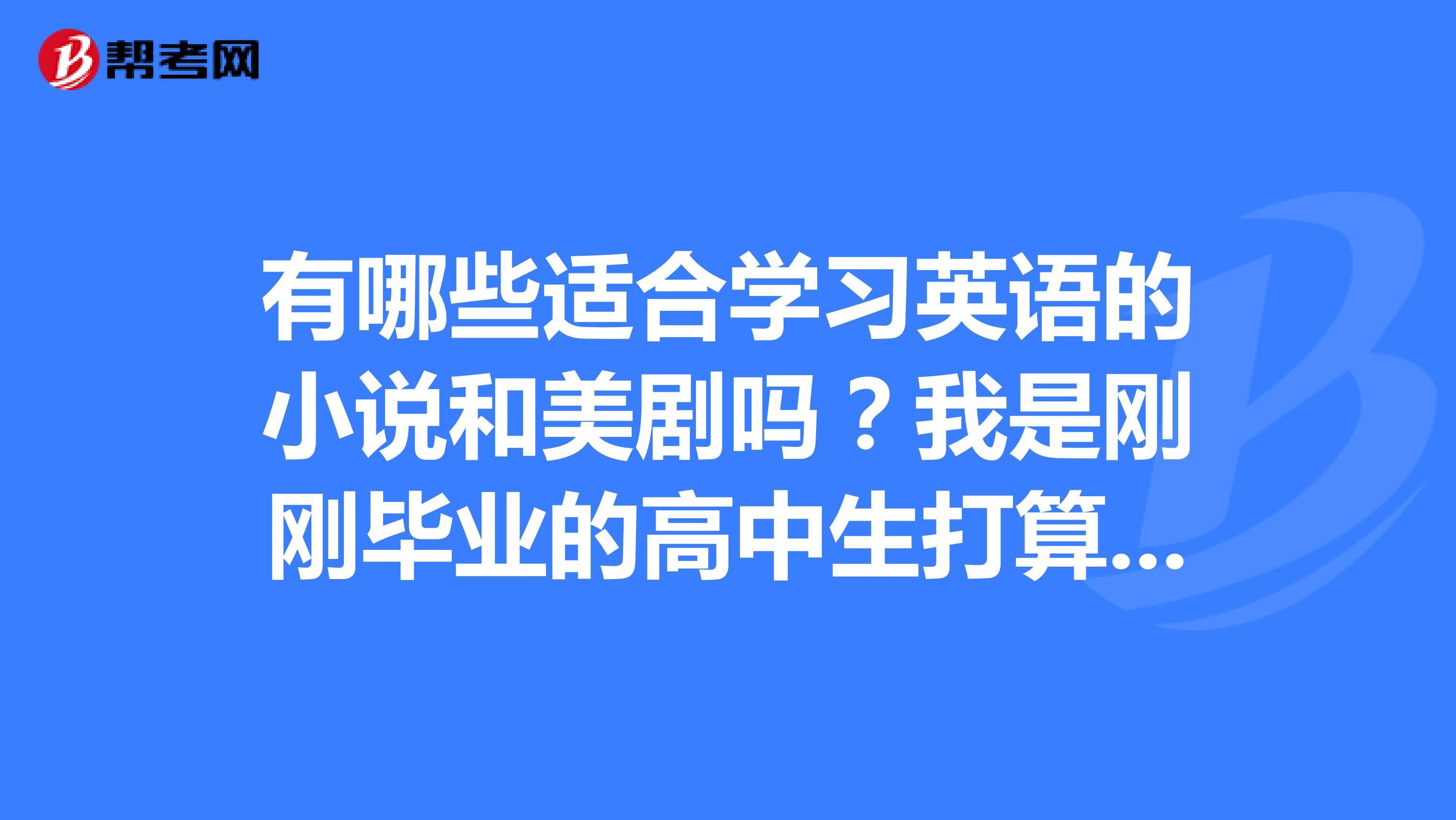 小说晚上英语老师就是你的了与英语老师共度夜晚——学习与陪伴的双重体验