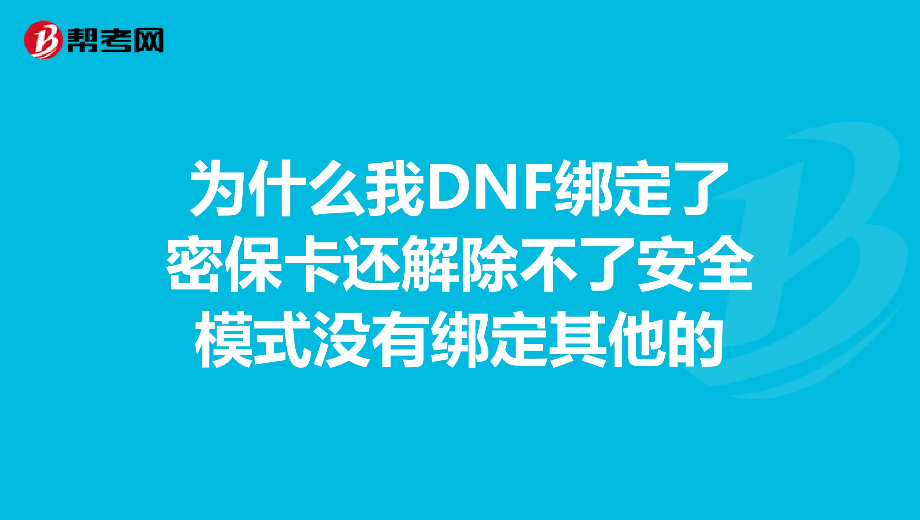 密保卡解除绑定密保卡——守护数字世界的密钥-第3张图片