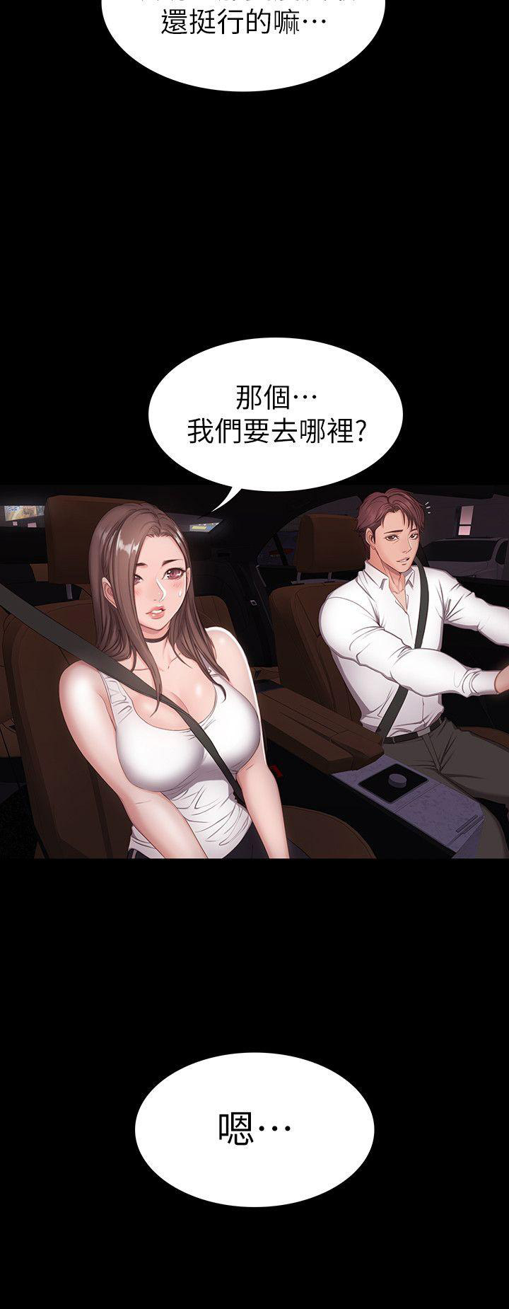 健身教练44话属于两人的教学时间漫画健身教练的44话，属于两人的教学时间-第3张图片