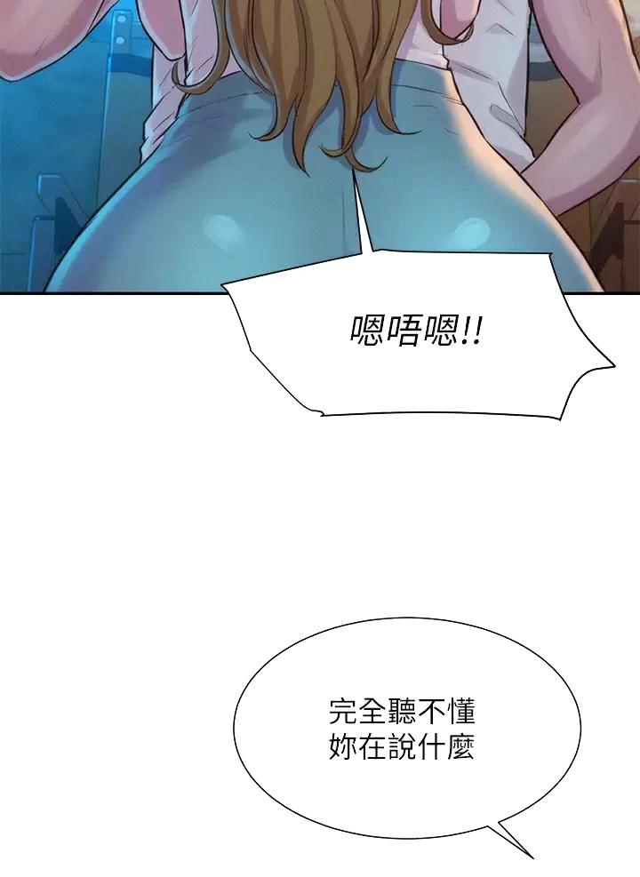 秘密教学第41话，子豪进入SVIP的探索与启示