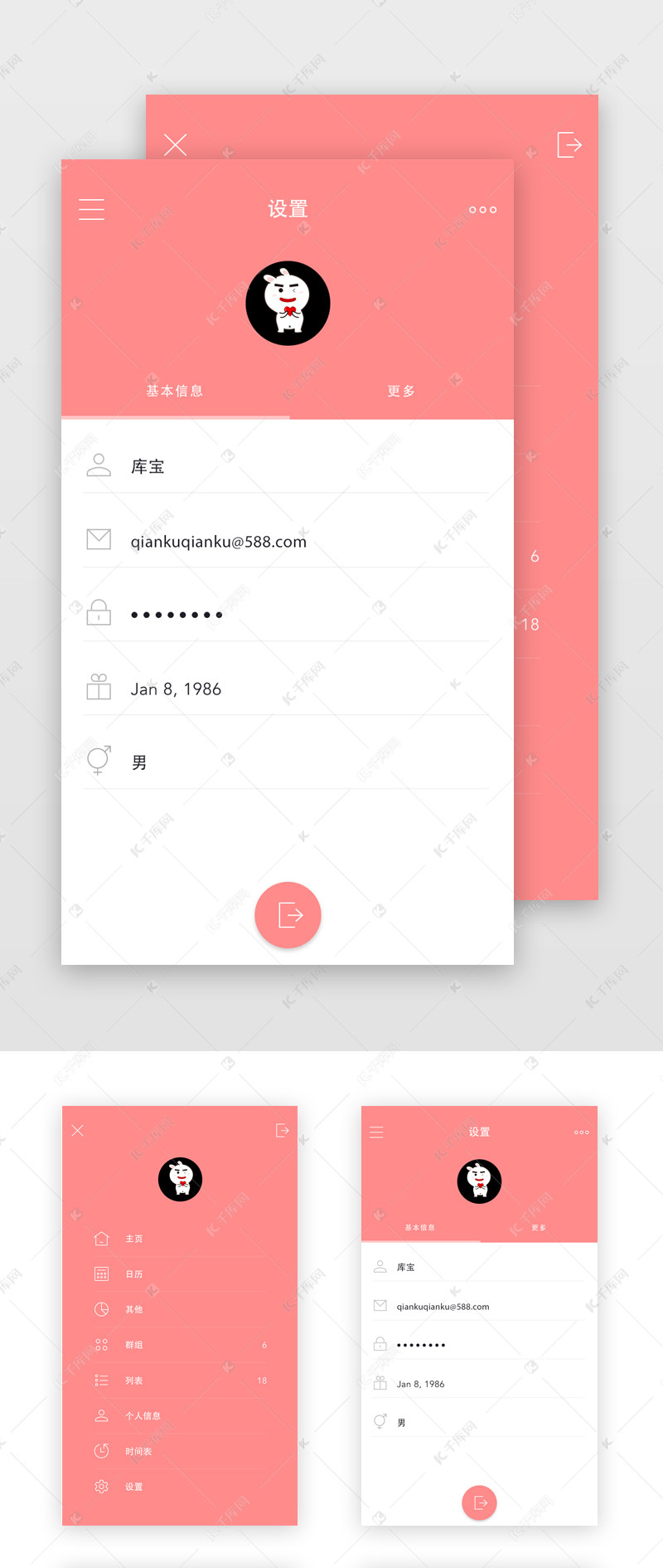 粉色APP软件下载指南