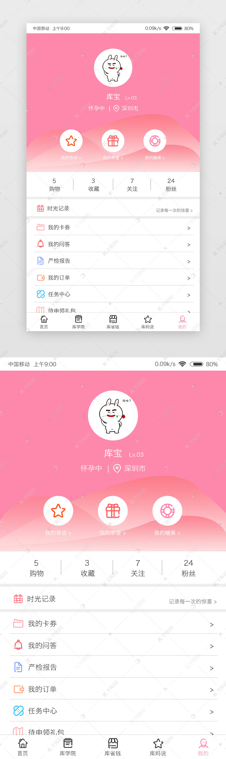 关于夜间禁用软件APP的探讨——以粉色系列为例