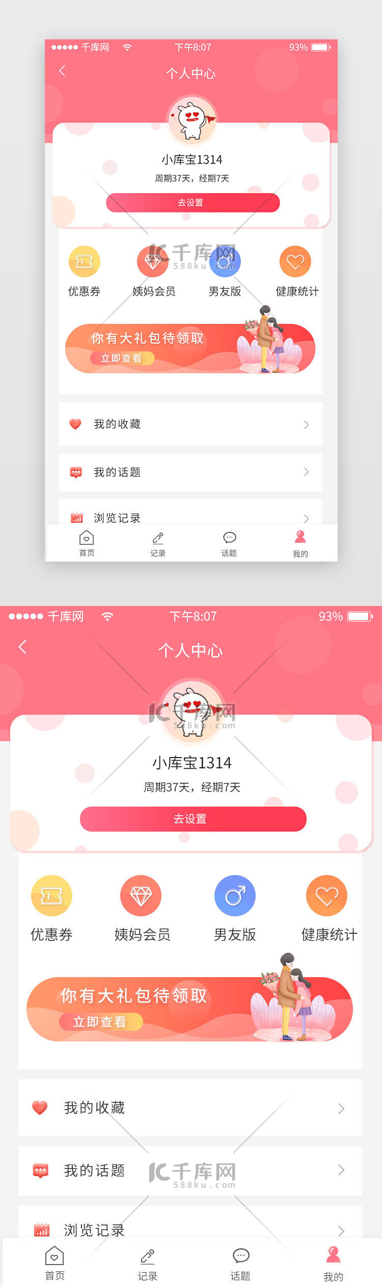 粉色APP软件下载粉色APP软件下载指南