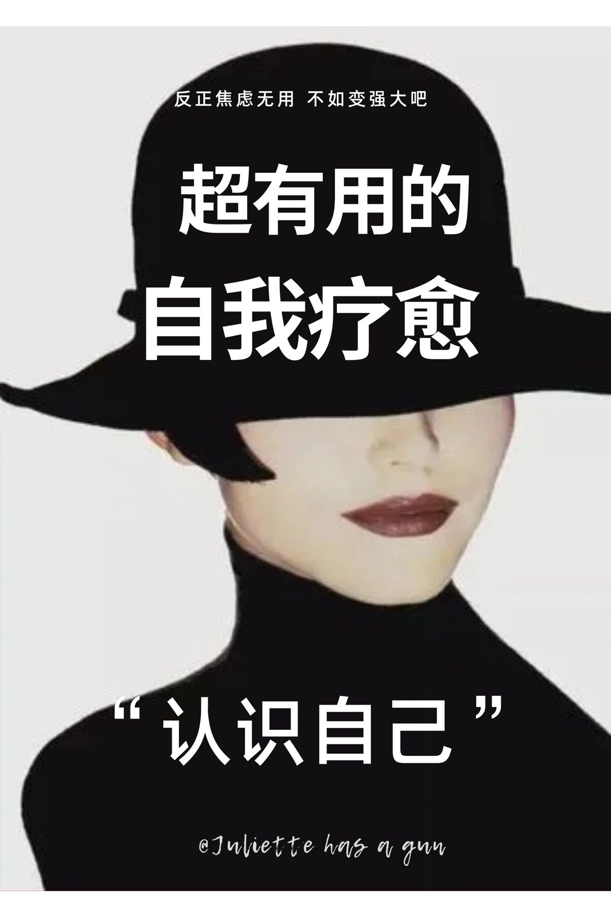 重置属性，重新定义自我与生活的可能-第3张图片