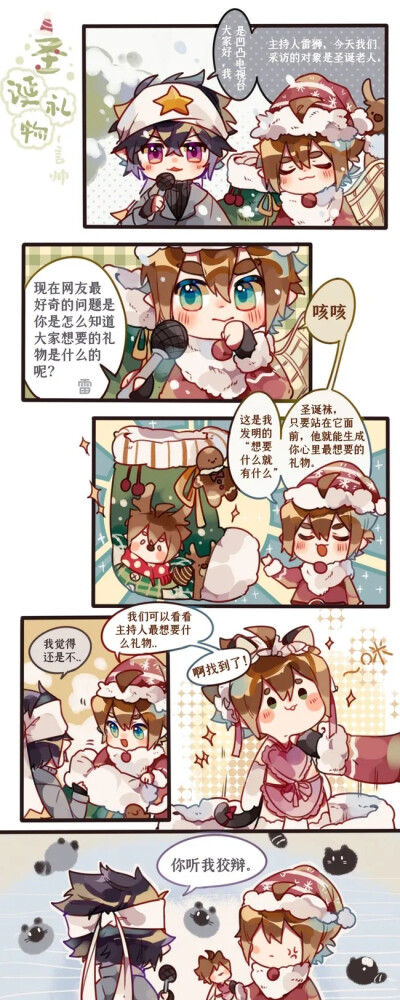 雷狮用道具玩安迷修校园文字雷狮与道具的魔法——安迷修的泪光闪烁-第3张图片