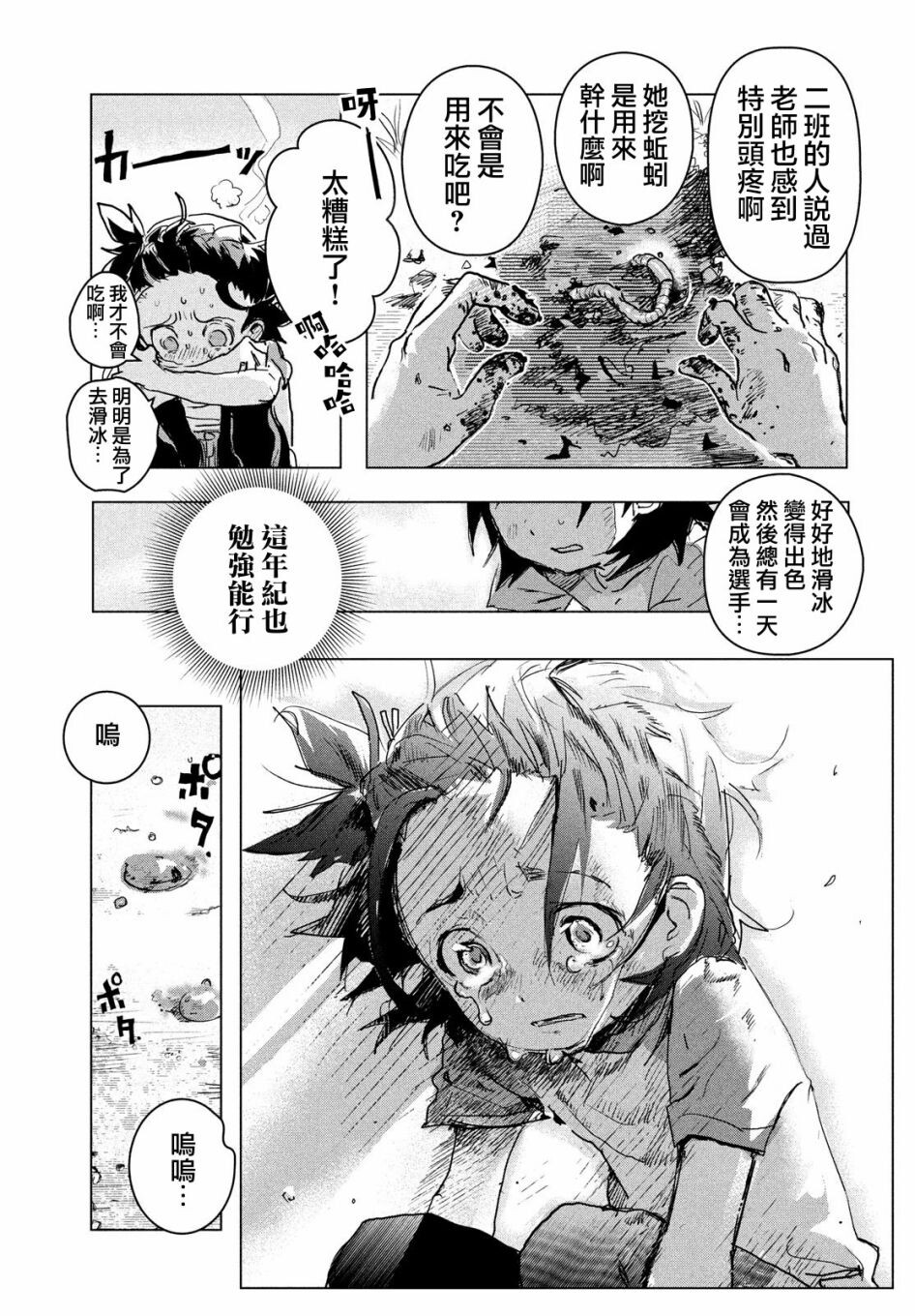 丕丕漫画网页登录页面弹窗的魅力与体验-第3张图片