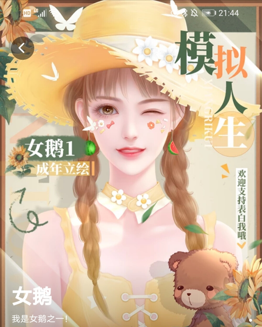 虞生游戏助手下载虞生游戏助手下载，游戏玩家的必备神器-第2张图片