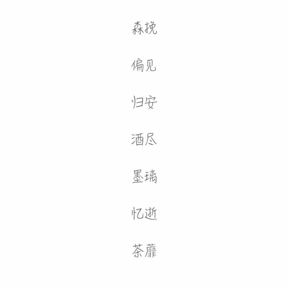 qq飞车情侣网名大全两个字QQ飞车情侣网名大全