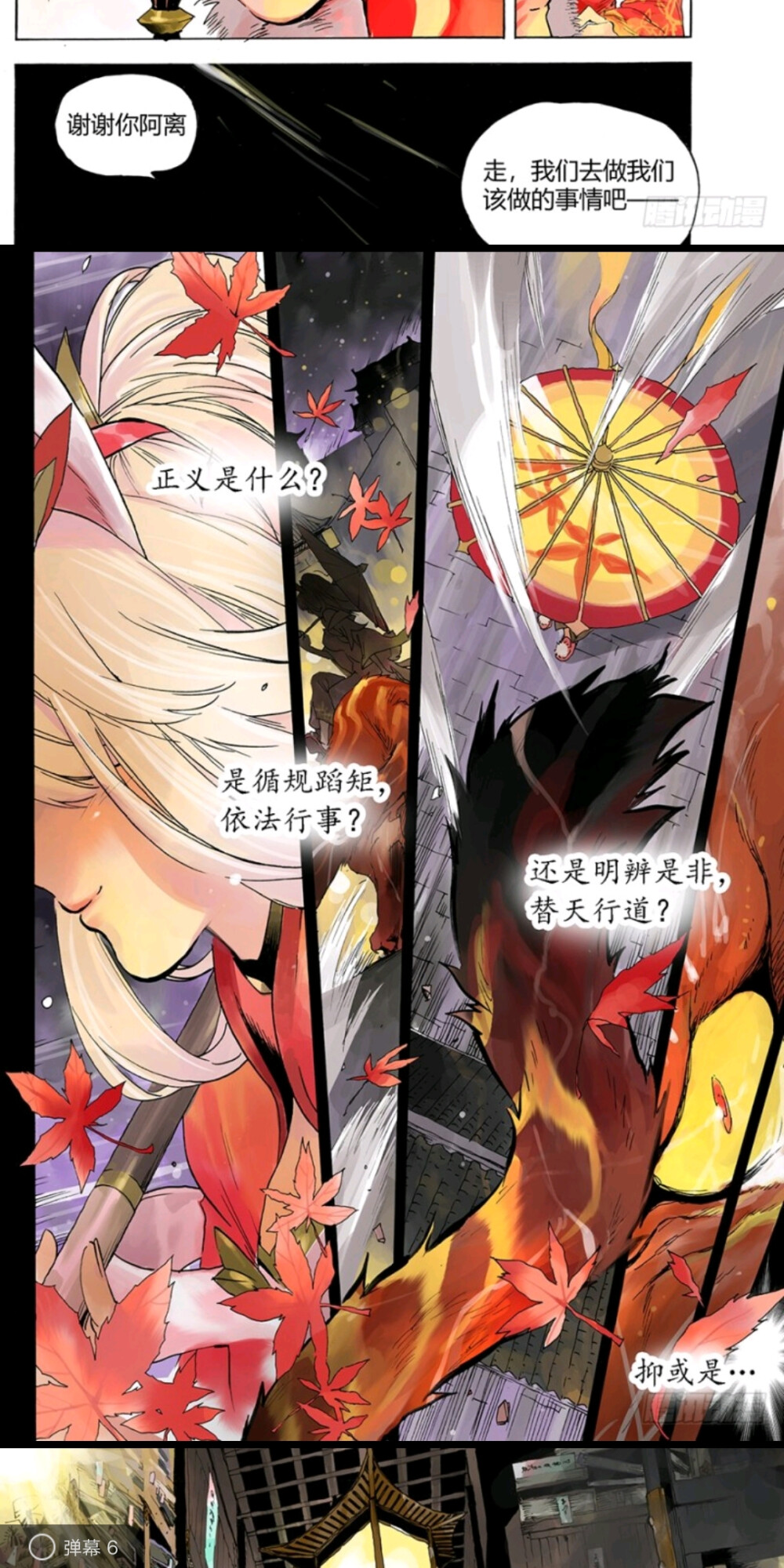 公孙离,漫画公孙离的羞涩描绘，漫画中的视觉冲击-第2张图片
