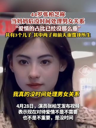 张柏芝32分视频种子张柏芝相关视频内容探讨-第1张图片