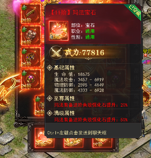 天龙影响远古首页的神秘力量