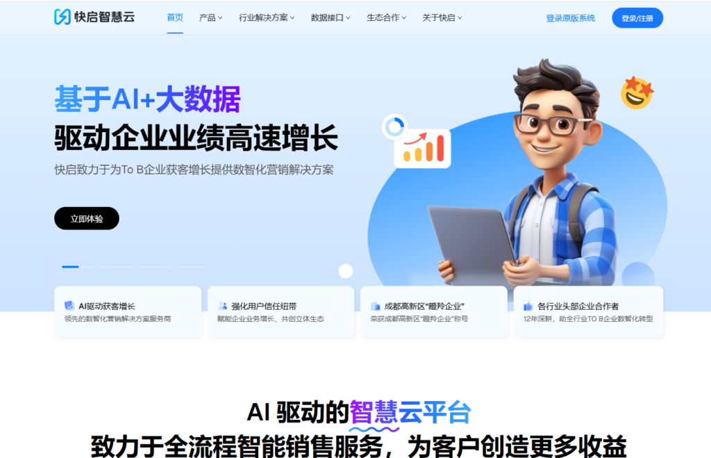 真正免费crm软件下载真正免费CRM软件，选择与使用指南-第3张图片