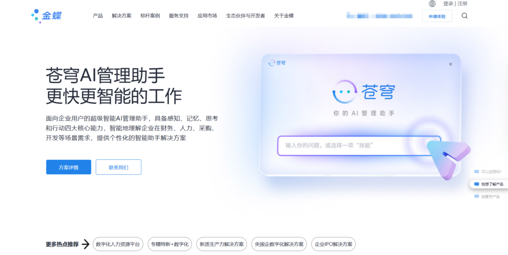 国外在线CRM系统的优势与应用