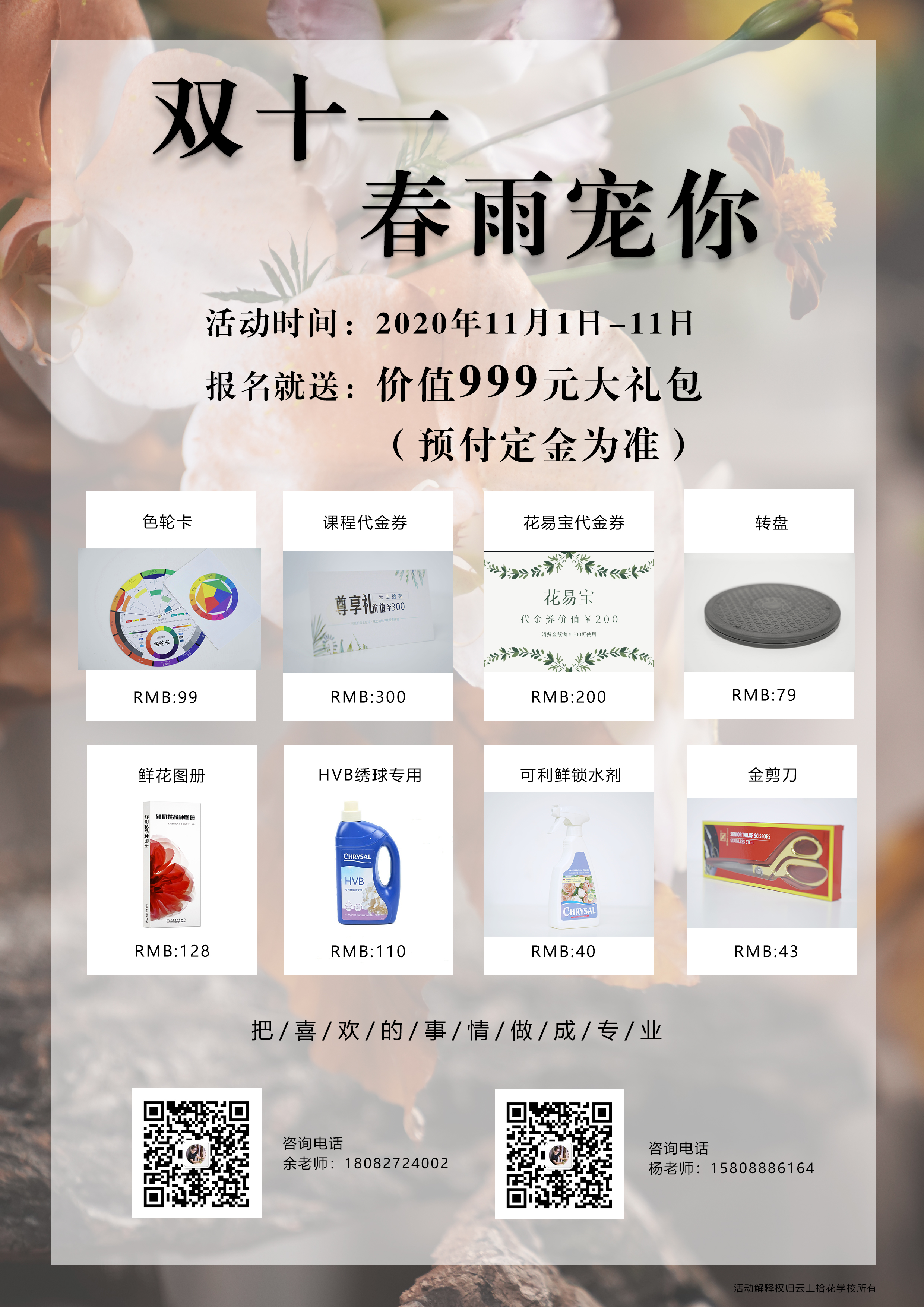 春雨直播免费版下载，解锁精彩直播体验