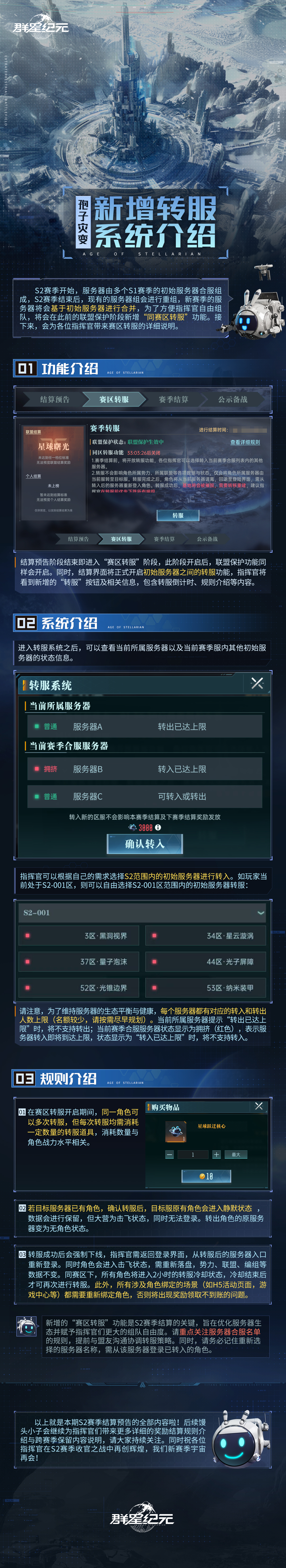 魔兽世界 转服魔兽世界，转服之旅-第3张图片