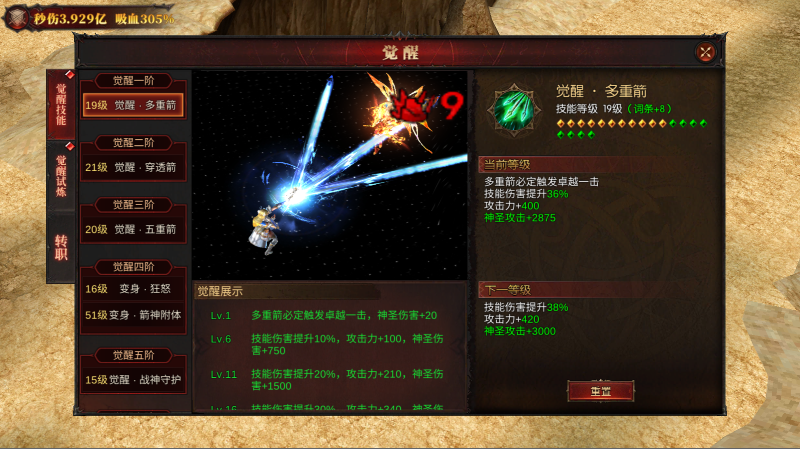 征途弓箭手怎么加点弓箭手职业攻略，如何合理加点