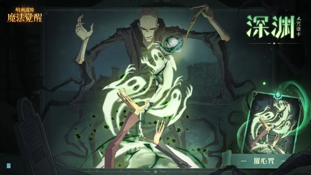 哈利波特魔法觉醒，探索神秘成就的奇幻之旅