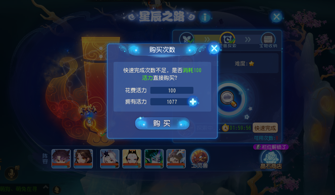 梦幻西游星石组合表梦幻西游星石，探寻神秘星辰之力-第3张图片