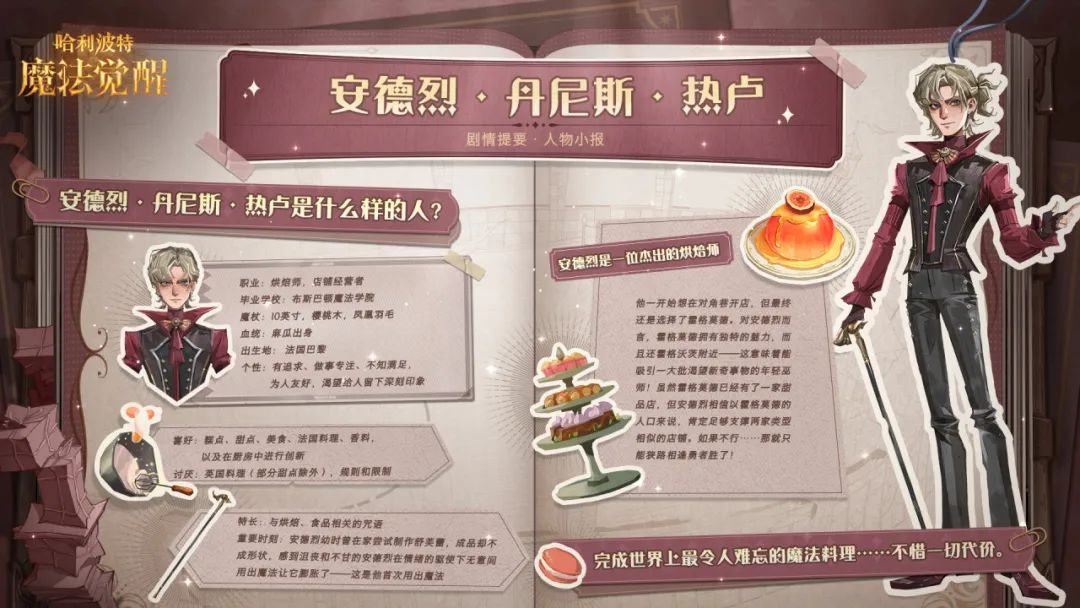 万人请辞哈利波特魔法觉醒策划，游戏背后的思考与反思-第2张图片